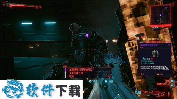 赛博朋克2077 中文破解版（附破解补丁）下载