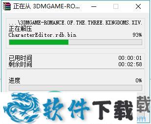 三国志14 v1.0.1 威力加强版破解版下载