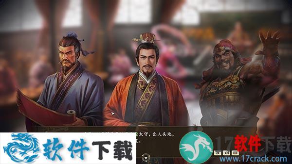 三国志14 v1.0.1 威力加强版破解版下载