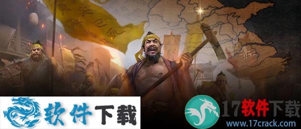 三国志14 v1.0.1 威力加强版破解版下载