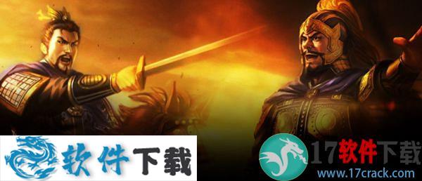 三国志14 v1.0.1 威力加强版破解版下载