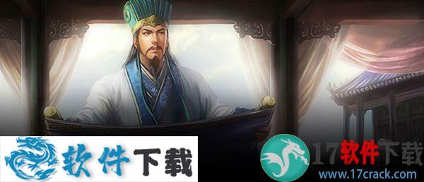 三国志14 v1.0.1 威力加强版破解版下载