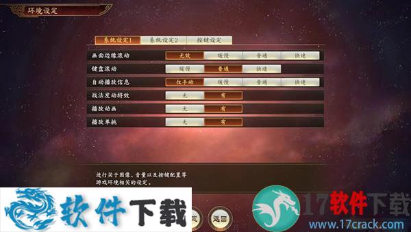三国志14 v1.0.1 威力加强版破解版下载