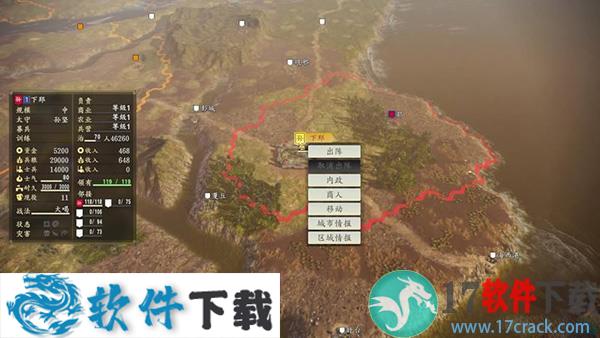 三国志14 v1.0.1 威力加强版破解版下载