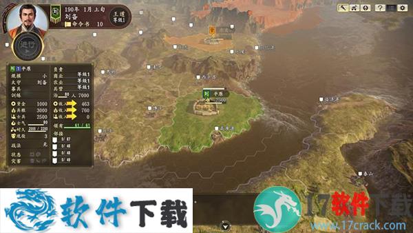 三国志14 v1.0.1 威力加强版破解版下载