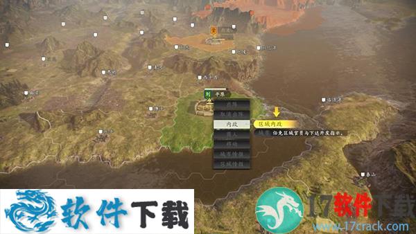 三国志14 v1.0.1 威力加强版破解版下载