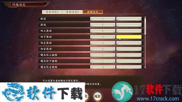 三国志14 v1.0.1 威力加强版破解版下载