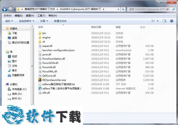 赛博朋克2077破解补丁下载(附补丁使用教程)