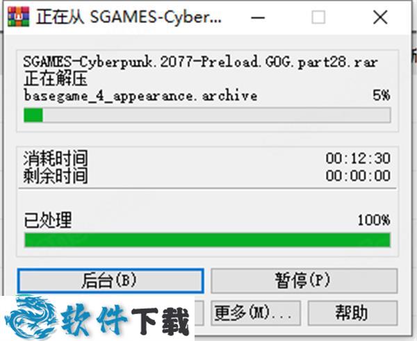 赛博朋克2077破解补丁下载(附补丁使用教程)