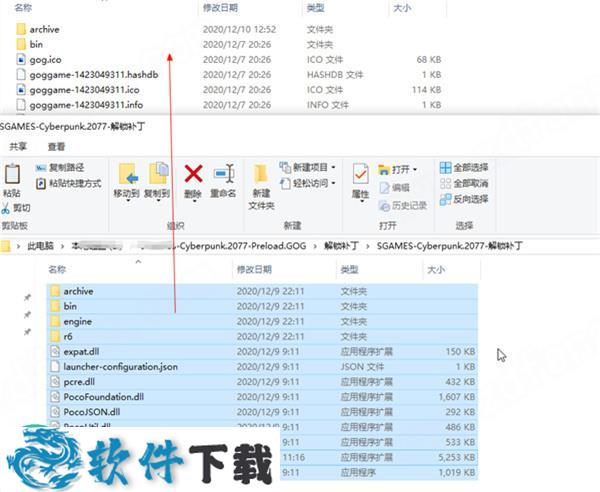 赛博朋克2077破解补丁下载(附补丁使用教程)