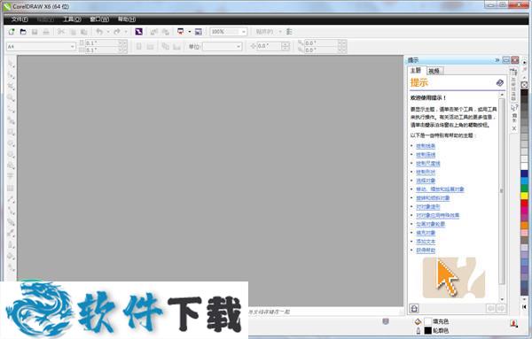 CorelDRAW X6绿色破解版