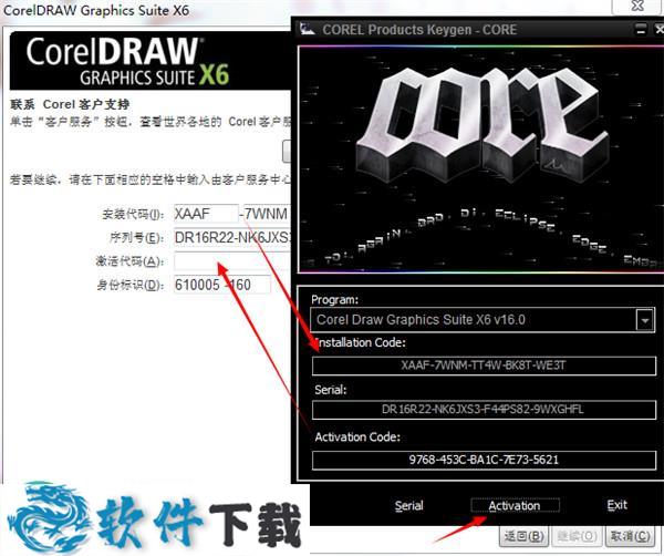 CorelDRAW X6破解版 v16.1（附安装教程）下载