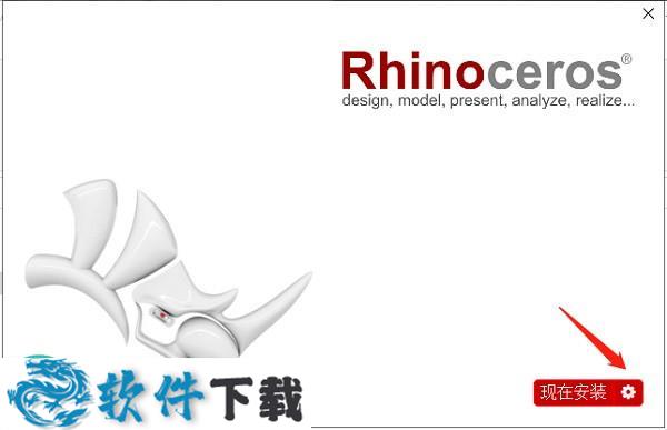 Rhino7(犀牛软件) v7.1.2 中文破解版下载