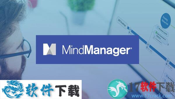 Mindjet MindManager 2021 中文破解版下载