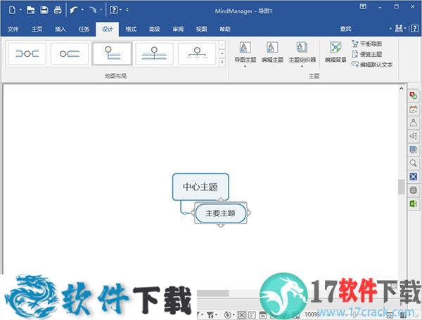 mindmanager 2020破解版