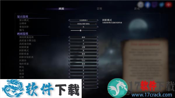 不朽国度血族战争中文破解版（附游戏攻略）下载