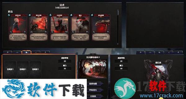 不朽国度血族战争中文破解版（附游戏攻略）下载
