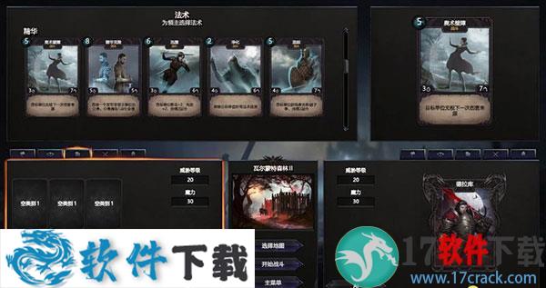 不朽国度血族战争中文破解版（附游戏攻略）下载