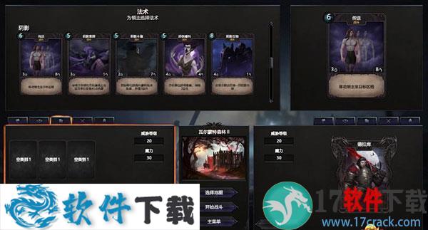 不朽国度血族战争中文破解版（附游戏攻略）下载
