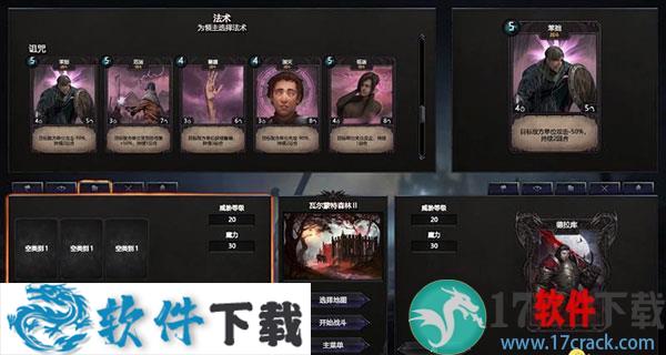 不朽国度血族战争中文破解版（附游戏攻略）下载