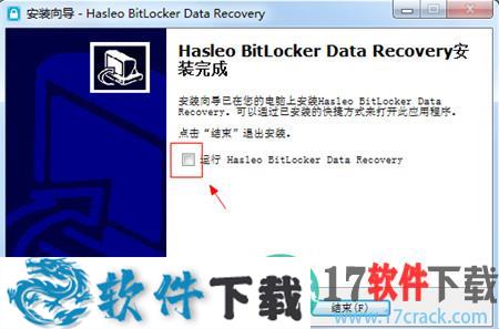 Hasleo BitLocker Data Recovery(数据恢复软件) v5.8 中文破解版下载