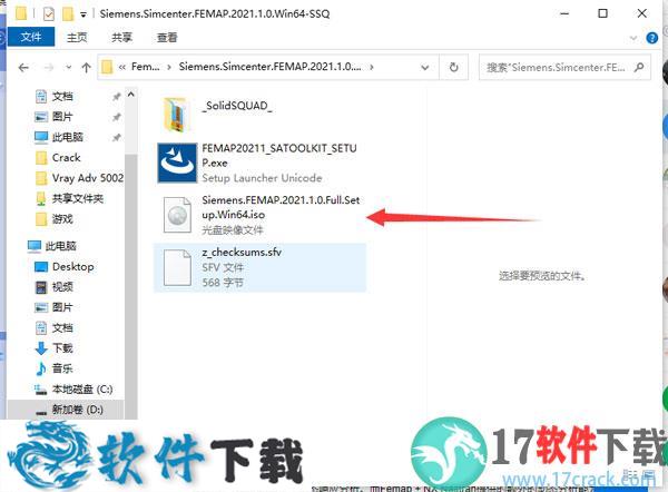 Siemens Simcenter FEMAP 2021 中文破解版（附安装教程）下载