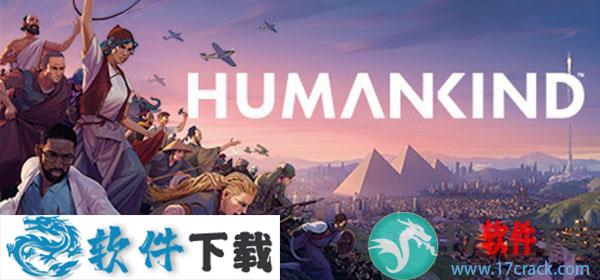 人类(Humankind)中文破解版下载