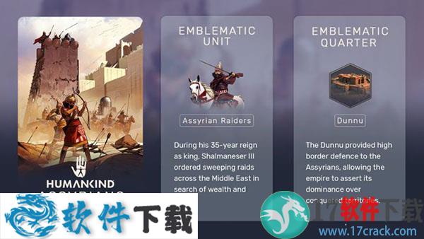 人类(Humankind)中文破解版下载