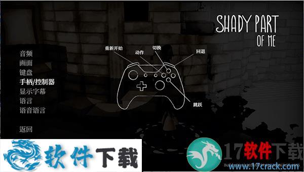 我的阴暗面(Shady Part of Me) 中文破解版下载