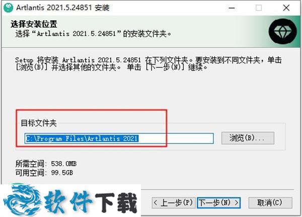 Artlantis 2021 v9.5.2 破解版（附破解教程+补丁）下载