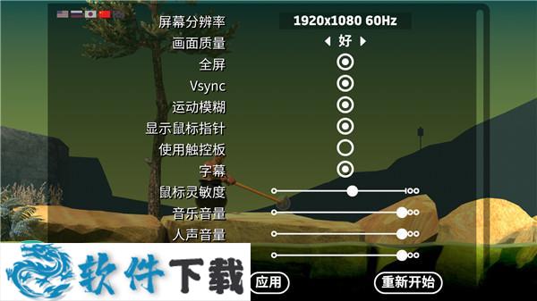 和班尼特福迪一起攻克难关 v1.599破解版下载