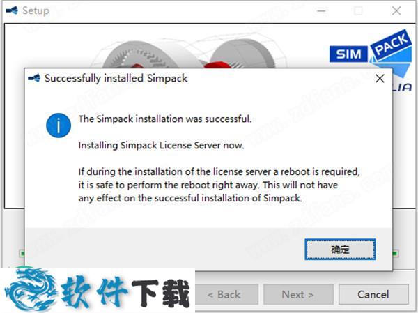 SIMULIA Simpack 2021 中文破解版（附破解补丁）下载