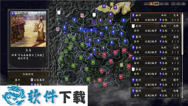 三国志14威力加强版破解补丁 (附使用教程)下载
