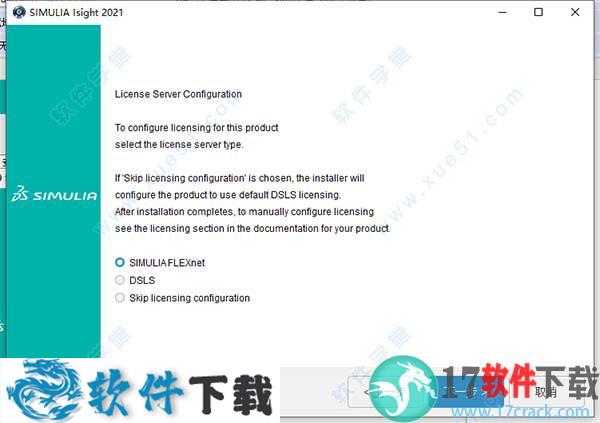 simulia suite 2021中文破解版（附安装教程）下载
