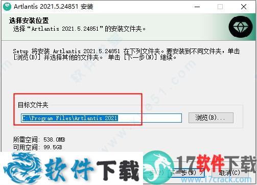 artlantis studio 2021中文破解版 v9.5.2（附安装教程）下载