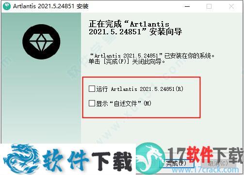 artlantis studio 2021中文破解版 v9.5.2（附安装教程）下载