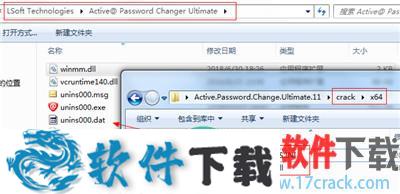 Active Password Changer Ultimate 11 v11.0中文破解版（附安装教程）下载