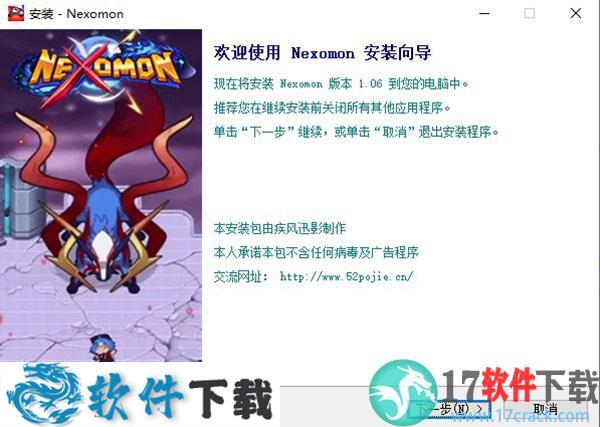 Nexomon(奈可梦) 中文离线破解版 v1.06下载