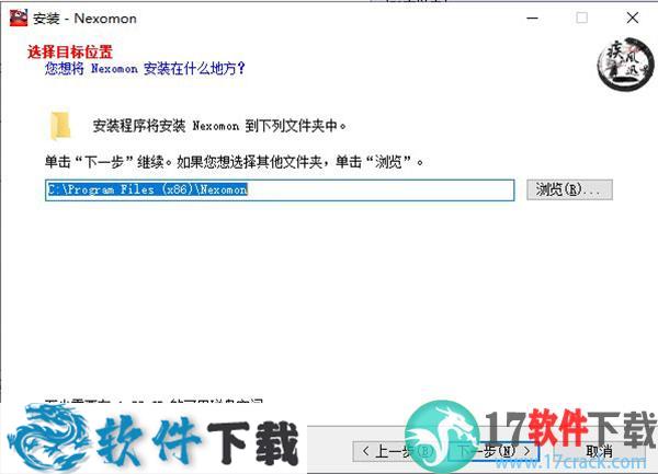 Nexomon(奈可梦) 中文离线破解版 v1.06下载