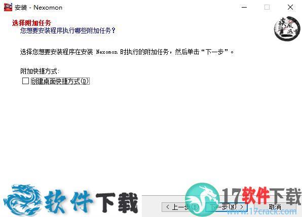 Nexomon(奈可梦) 中文离线破解版 v1.06下载