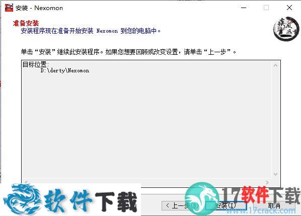 Nexomon(奈可梦) 中文离线破解版 v1.06下载