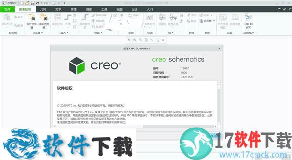 PTC Creo Schematics v7.0中文破解版（附安装教程）下载