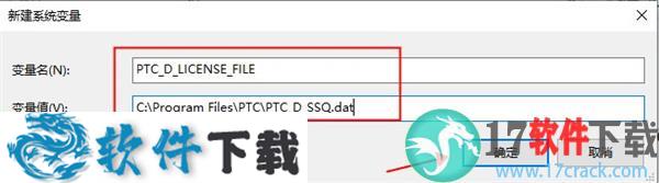 PTC Creo Schematics v7.0中文破解版（附安装教程）下载
