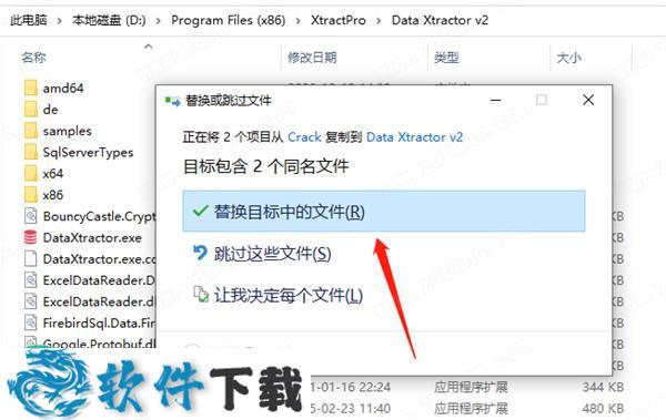 Data Xtractor v2.1破解版（附安装教程）下载