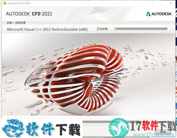 Autodesk CFD 2021 v21.0 中文破解版（附安装教程）下载