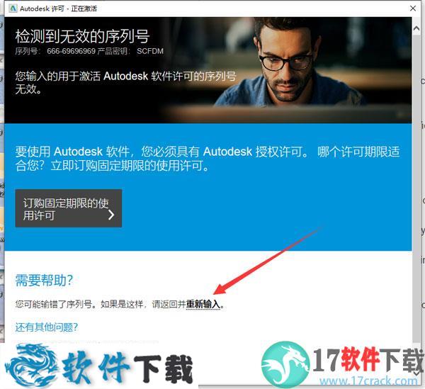 Autodesk CFD 2021 v21.0 中文破解版（附安装教程）下载