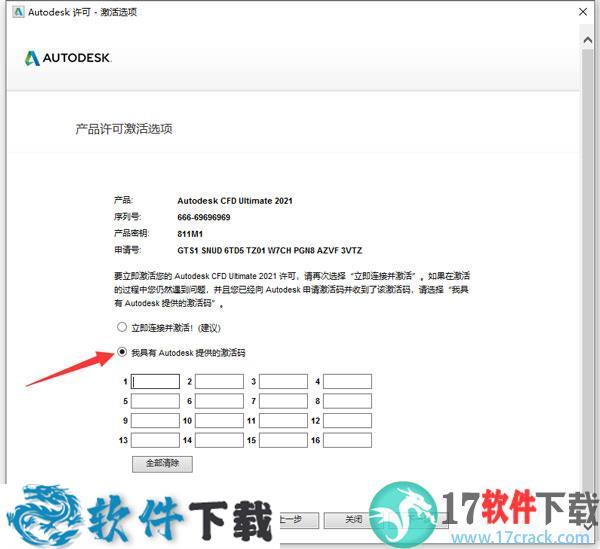Autodesk CFD 2021 v21.0 中文破解版（附安装教程）下载
