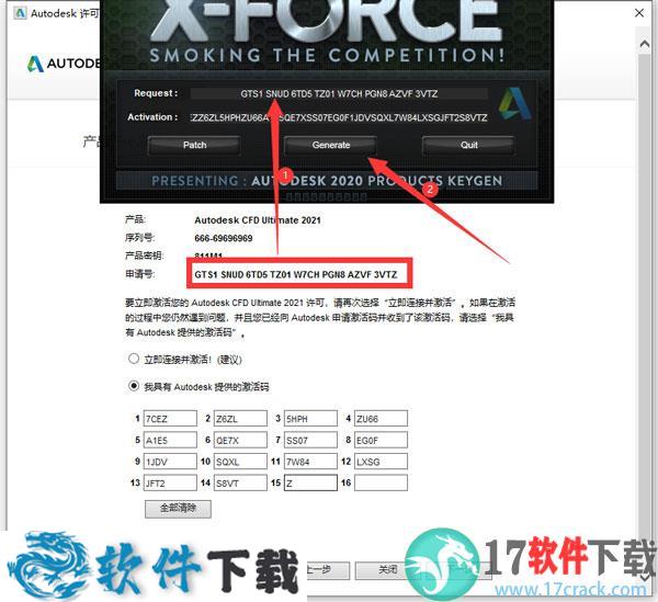 Autodesk CFD 2021 v21.0 中文破解版（附安装教程）下载
