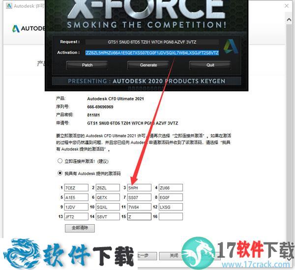 Autodesk CFD 2021 v21.0 中文破解版（附安装教程）下载