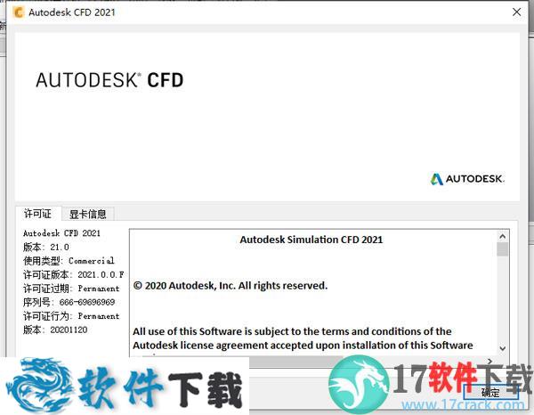 Autodesk CFD 2021 v21.0 中文破解版（附安装教程）下载